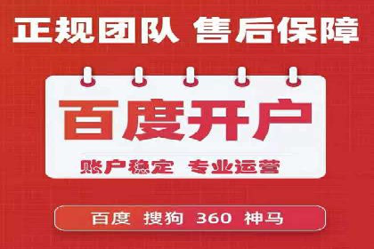 百度竞价代运营公司助力企业打造全网营销矩阵